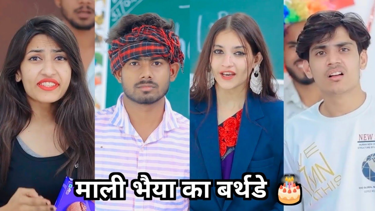 Mali Bhaiya Ka Birthday 🥳 || माली भैया का बर्थडे 🎂|| New School Life Funny School Comedy Video 2026