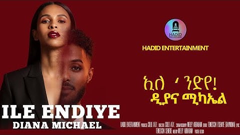 New Eritrean Music 2025 -   ኢለ 