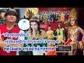 គាំងហ្មងមួយម៉ាត់នេះ!! កម្មវិធីគេឡើងកក្រើកប្រទេស ម៉ៃ សុគន្ធ ថា កម្មវិធី... រកតែទឹកផឹកមិនបាន