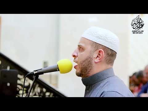 تلاوة نادرة تحملك إلى معاني السماء بصوت عذب من القارئ عبدالله مصطفى