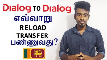 எப்படி Dialog to Dialog Reload Transfer பண்ணுவது? | டயலாக் டு டயலாக் ரீலோட் | கோகுல் டெக் - தமிழ்