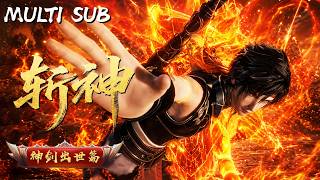 斬神 | MULTI SUB: 斬神劍出，萬敵退散！逆天神劍沉寂數百年，宗門聖子、世家天驕輪番上陣，無一人能撼動分毫。直到一個沒背景的小鎮青年路過，他伸手，劍動了！#熱血 #斬神 #國漫 #anime