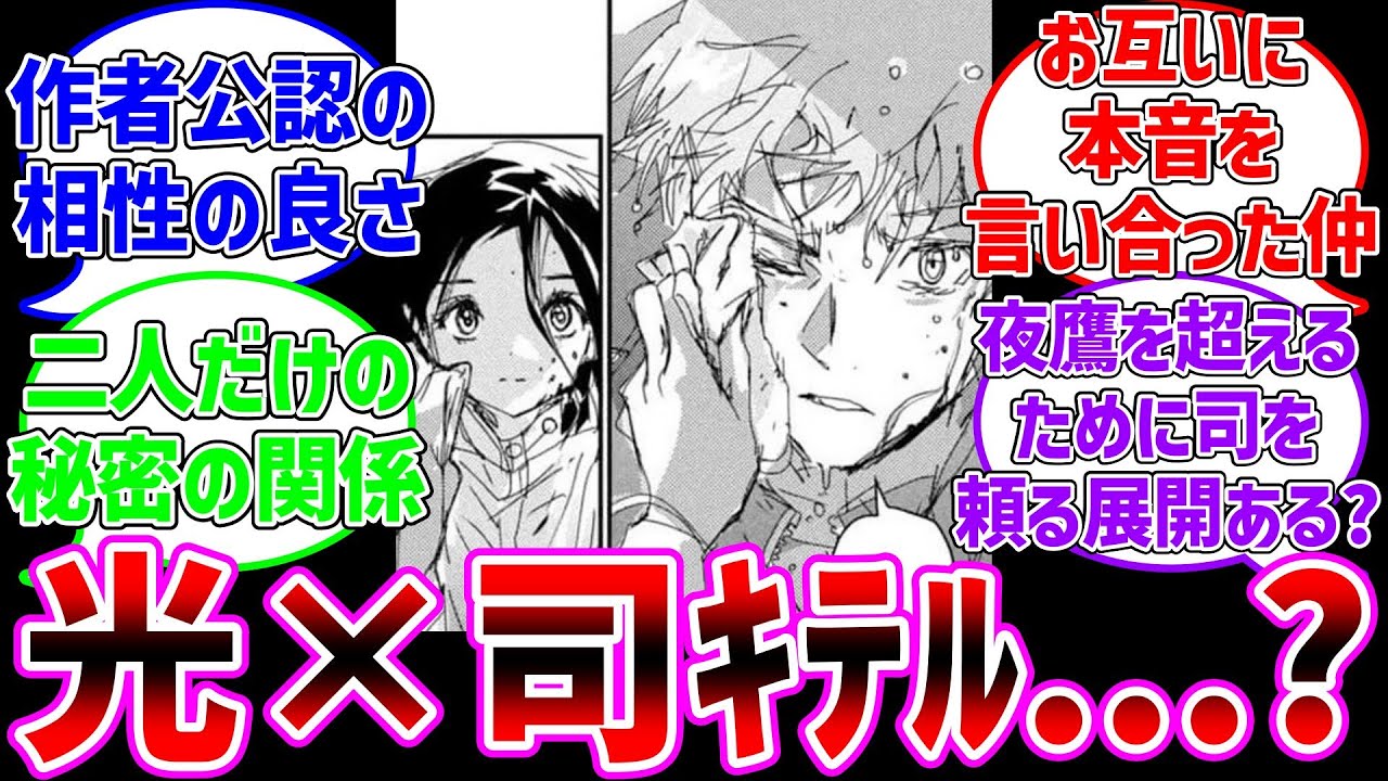 作者公認で相性の良い二人に対するファンの反応集【メダリスト】