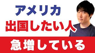 最後の「日本帰国」カウントダウン。国籍を買う時代が来た！？