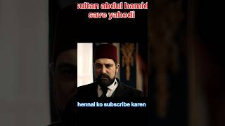 Sultan Abdulhmaid Save Yahodi