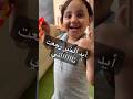 عوده أيد الخييييييير  هتضحك  كوميديات