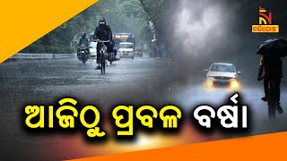 Odisha To Witness Heavy Rainfall From Today, Alert Issued To Various Districts   |