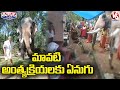 మావటి అంత్యక్రియలకు ఏనుగు | Elephant Pay Last Respects | V6 Teenmaar