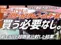 【aquarista】GEXの最新外掛けフィルター、パワーカスタムフィルターMを前モデルと超徹底比較&検証した結果…#157【アクアリウム】