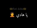 يا قلبي فوتها و ساعفني ستاتي واتساب يا قلبي فوتها و ساعفني ستاتي واتساب