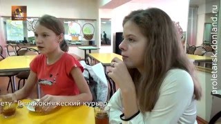 город Пролетарск: питание в средней школе №4 города Пролетарска