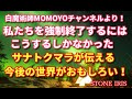 24．私たちは今「覚醒ゲーム」をやらされている状態！この世は私たちが目覚めること以外には次の次元に上昇することができない