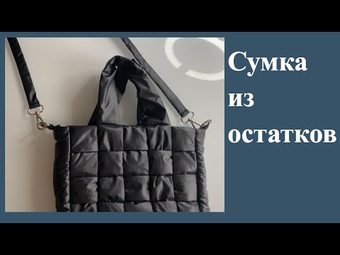 Что можно сшить из плащевки