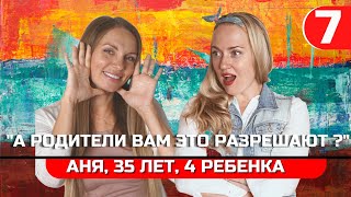 Я просто не напрягаюсь! Беременна 4 ребенком. Интервью с дзен мамой.