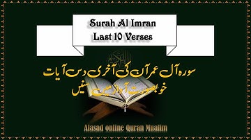 Surah Al Imran Last 10 Verses سورة آل عمران 190 200   English Translation By QuranMualim
