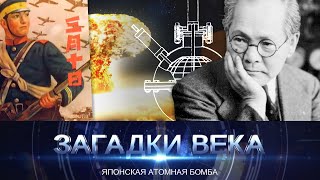 Японская атомная бомба