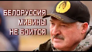 Белоруссия мивины не боится. Кто разделит Украину?