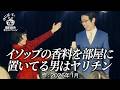 【ゆにばーす漫才】押し売り
