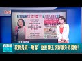 北一女教師約談事件