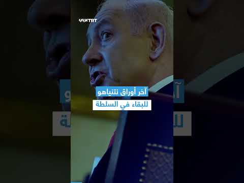 مخطط لتهجير فلسطينيين واحتلال غزة: الكابينت يقر مقترح نتنياهو