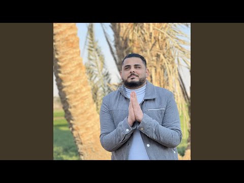 هارمي كل اتكالي عليك