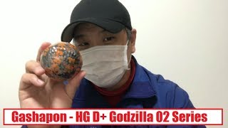 Gashapon - HG D+ Godzilla 02 Series - Gacha Challenge ガシャポン - ゴジラ HG D+ゴジラ02 ガチャチャレンジ