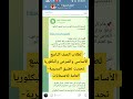 لطلاب الصف التاسع الأساسي والشرعي والبكلوريا تحديث تطبيق المديرية العامة للامتحانات 