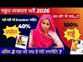 स्कूल व्याख्याता भर्ती परीक्षा 2026 अंतिम 2 माह | School Lecturer Exam 2026 | क्या है मेरी रणनीति👍💯
