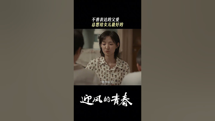 父亲的爱总是藏在无声的行动里 | 迎风的青春 WindDirection | 孙千 翟子路 | 爱奇艺华语剧场