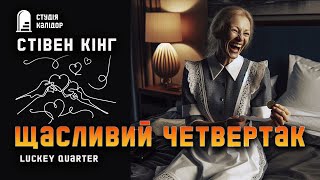 картинка: Стівен Кінг 