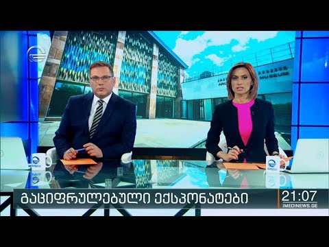 ქრონიკა 20:00 საათზე - 4 ივნისი, 2020 წელი