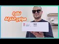 نظارة المستقبل الخيالية متعددة الاستخدام من هواوي  الوحش الذكي اللطيف