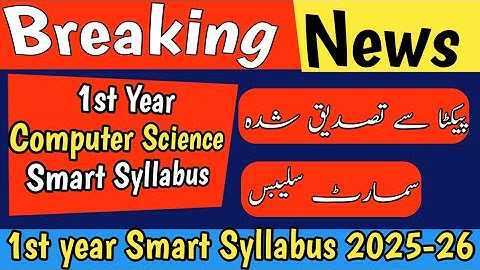 1st Year Computer Science Smart Syllabus | Punjab Board 2025 | Complete Chapter Breakdown