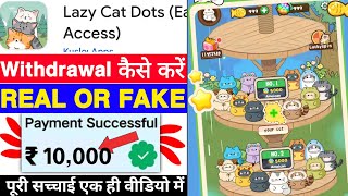Lazy Cat Dots Game Withdrawal Proof | Lazy Cat Dots App Real Or Fake | Se Paise Kaise Nikale |Review screenshot 5