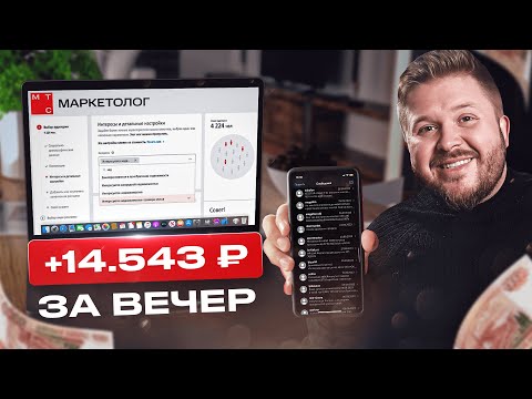 СМС-Рассылки — ПОЛНОЕ Обучение для Новичков | Как Зарабатывать на SMS-рассылках | Удаленная Работа!