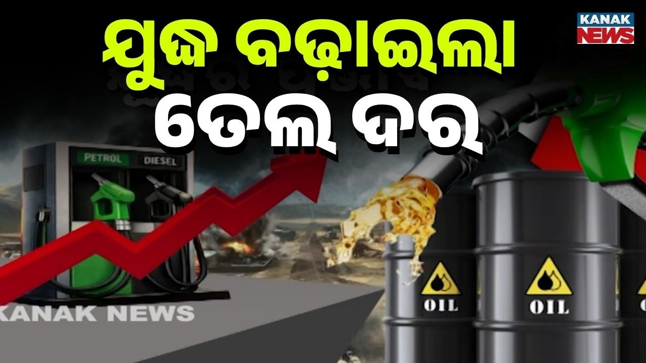 Fuel Prices Surge Amid Middle East Tensions | Premium Petrol Up, Diesel ...