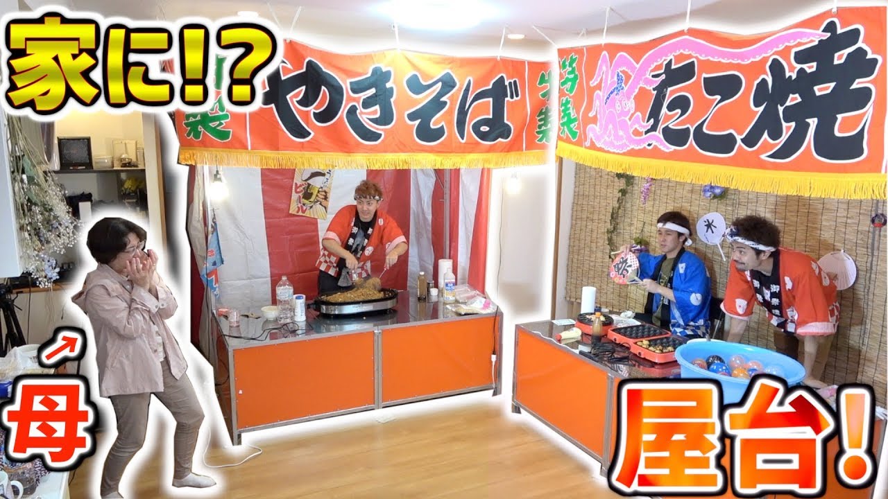 お祭りだいすき様 リクエスト 2点 おまとめ商品 お祭り気分を自宅で楽しむ！祭りサポート専門会社オマツリジャパンとの