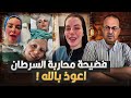 فضيحة البلوجر محاربة السرطان دنيا فؤاد مع الفنان تامر حسنى حنفى السيد يعرض القصه كامله