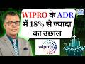 Editor's Take | Anuj Singhal On WIPRO ADR | विप्रो के ADR में 18% से ज्यादा का उछाल