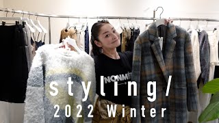 Styling - Winter Outfits / Style Ideas With Kei Shirahata screenshot 4