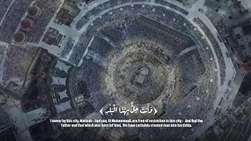 سوره البلد ♥️