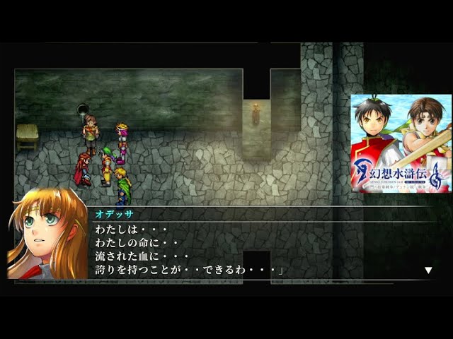 幻想水滸伝CS ラディアンス　CS2-267 オデッサ 幻想水滸伝CS ラディアンス CS2-267 オデッサ