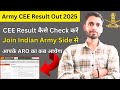 Army Bharti Result Out 2025🔥 | Result कैसे देखें❓| Indian Army CEE Result 2025 | Army CEE Result Out