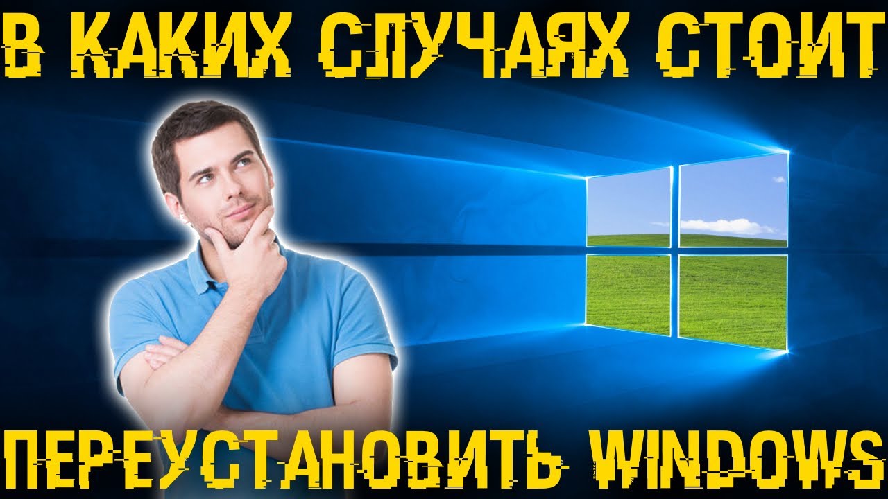 как понять, стоит ли Windows 7