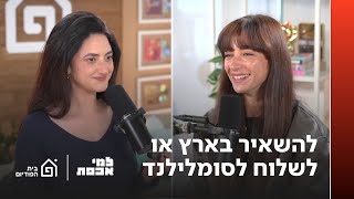 Download Lagu להשאיר בארץ או לשלוח לסומלילנד | למי אכפת , פרק 39 MP3