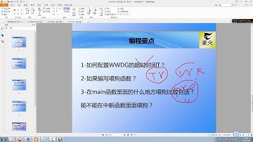 35 WWDG—窗口看门狗（第2节）—代码讲解