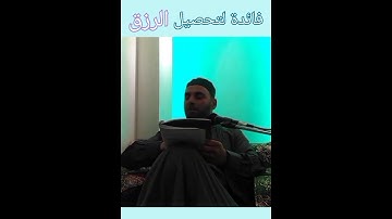 الزم أذكار الصباح والمساء فهي مفتاح الأرزاق الحسية و المعنوية الروحية