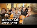 Как модернизировать предметную область «Технология» в школе? Опыт школы №515. Семинар для директоров