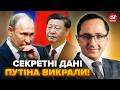 😳У Путіна ЧП! ЖОРСТКА підстава Китаю ПІДНЯЛА весь Кремль. Сі викрав ТАЄМНІ ДАНІ Росії. Слухайте