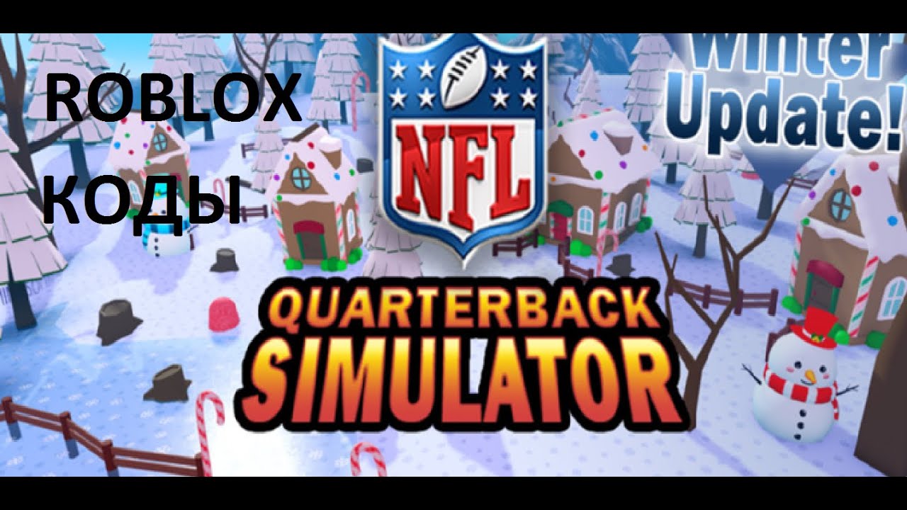 nfl-quarterback-simulator-all-codes-youtube